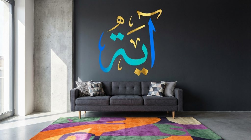 personnalisez votre prénom avec élégance grâce à nos stickers en calligraphie islamique, alliant art traditionnel et style unique.